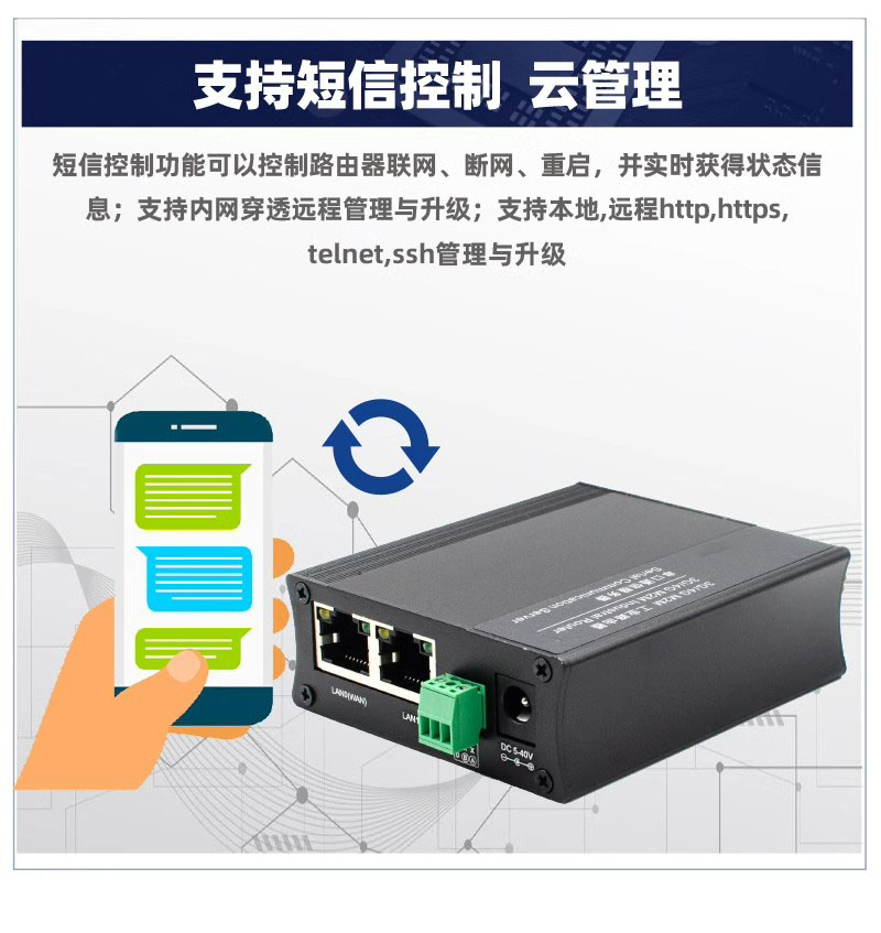 4G工业路由器R422 (图11) 4G工业路由器R422 (图11)