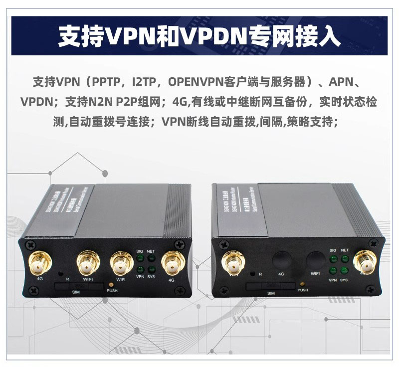 4G工业路由器R422 (图7) 4G工业路由器R422 (图7)
