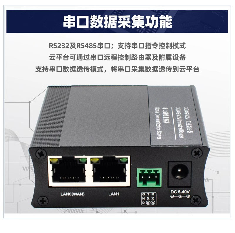 4G工业路由器R422 (图16) 4G工业路由器R422 (图16)