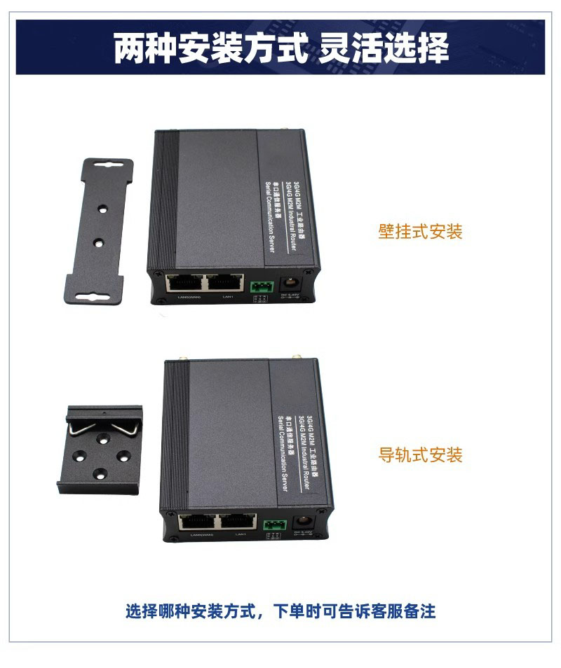 4G工业路由器R422 (图21) 4G工业路由器R422 (图21)