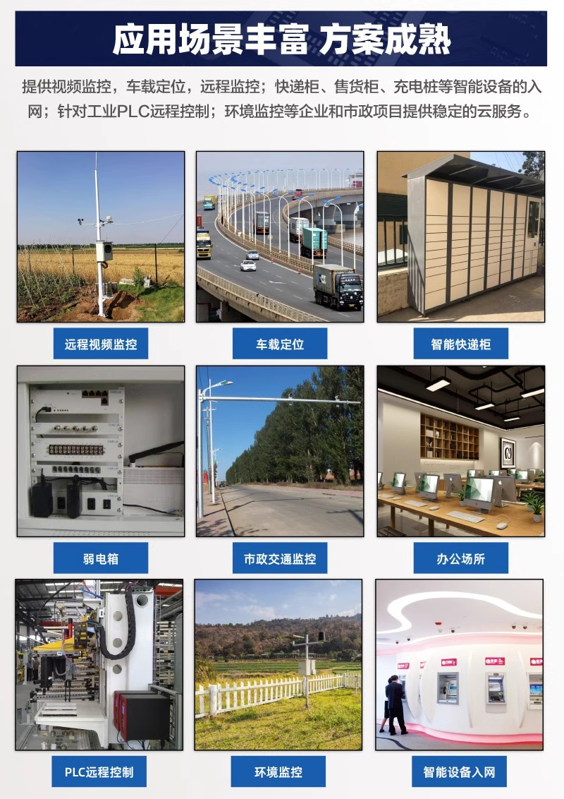 4G工业路由器R422 (图18) 4G工业路由器R422 (图18)